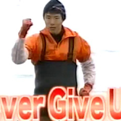 Matsuoka Shuzo - NEVER GIVE UP!!