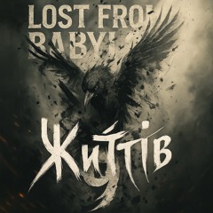 9 життів