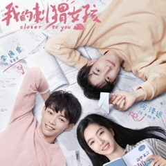 He Ze Yuan (何泽远) - A Glass Of Milk (一杯牛奶) Closer To You OST 《我的刺猬女孩》