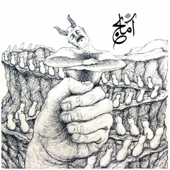 Jamil - Amanj