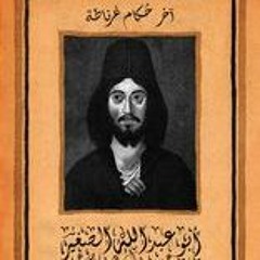 (الملك المشئوم|( آخرحكام غرناطة