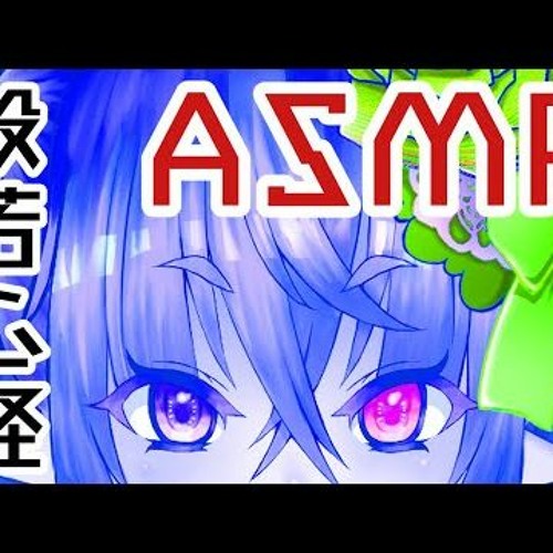 Stream 般若心境asmrサイケ Wip By Psy Hedgehog Listen Online For Free On Soundcloud