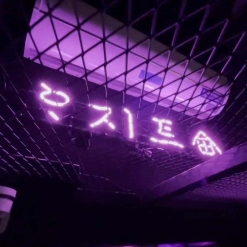 목지트? (🚨KHAOS MIXED🚨)