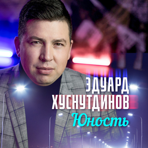 Время нас не ждёт