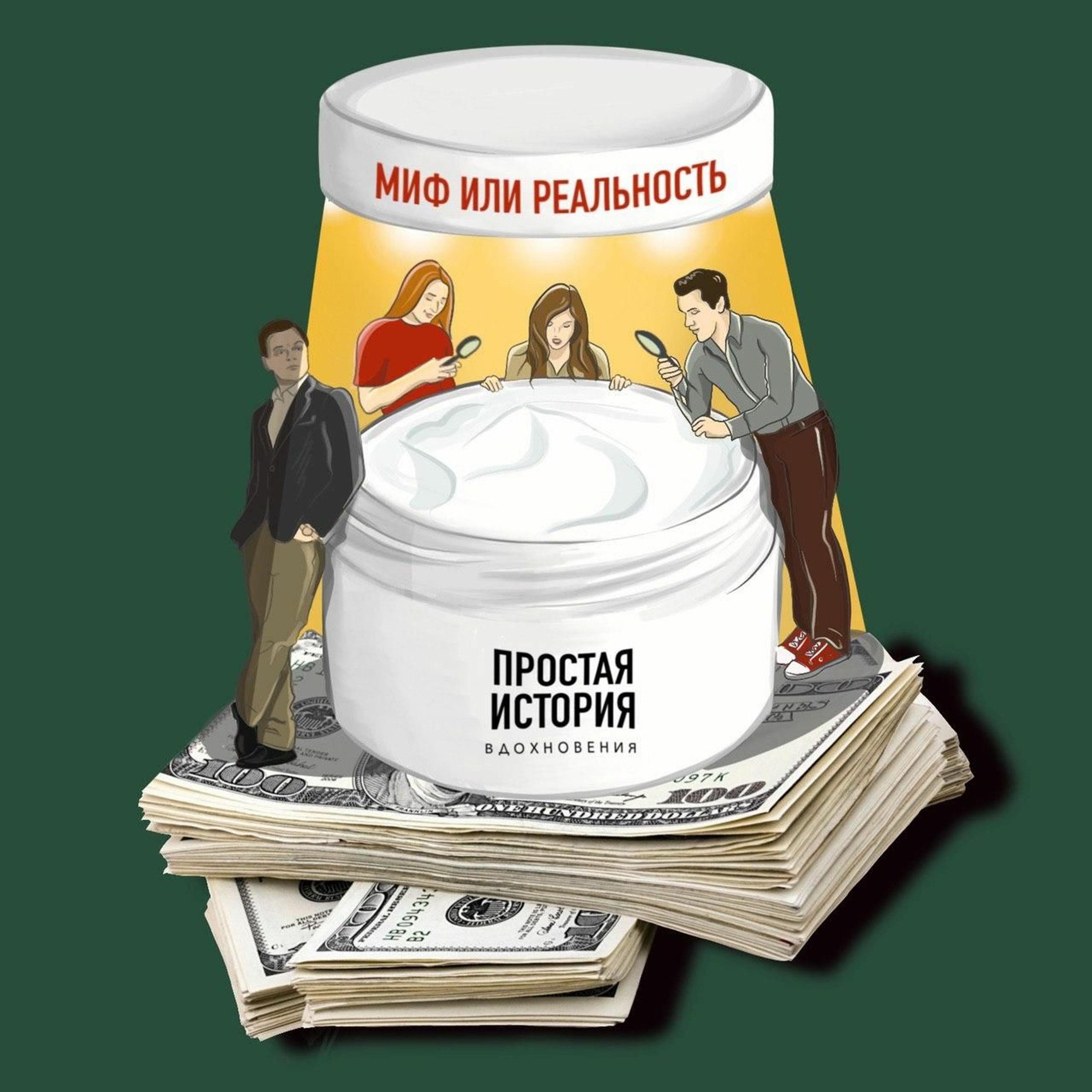 простая история вдохновения книга. Смотреть фото простая история вдохновения книга. Смотреть картинку простая история вдохновения книга. Картинка про простая история вдохновения книга. Фото простая история вдохновения книга