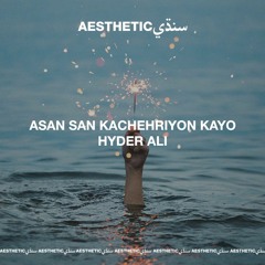 Asan San Kachehriyon Kayo - Hyder Ali - Aesthetic Sindhi