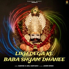 Likh Dega Ke Baba Shyam Dhanee (feat. Jaibir Singh)