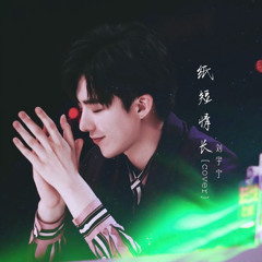 纸短情长 | Love beyond words [street live] - 摩登兄弟刘宇宁