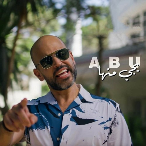 Stream Abu - Yegy Menha | أبو - يجى منها by Anghamak Records | Listen ...