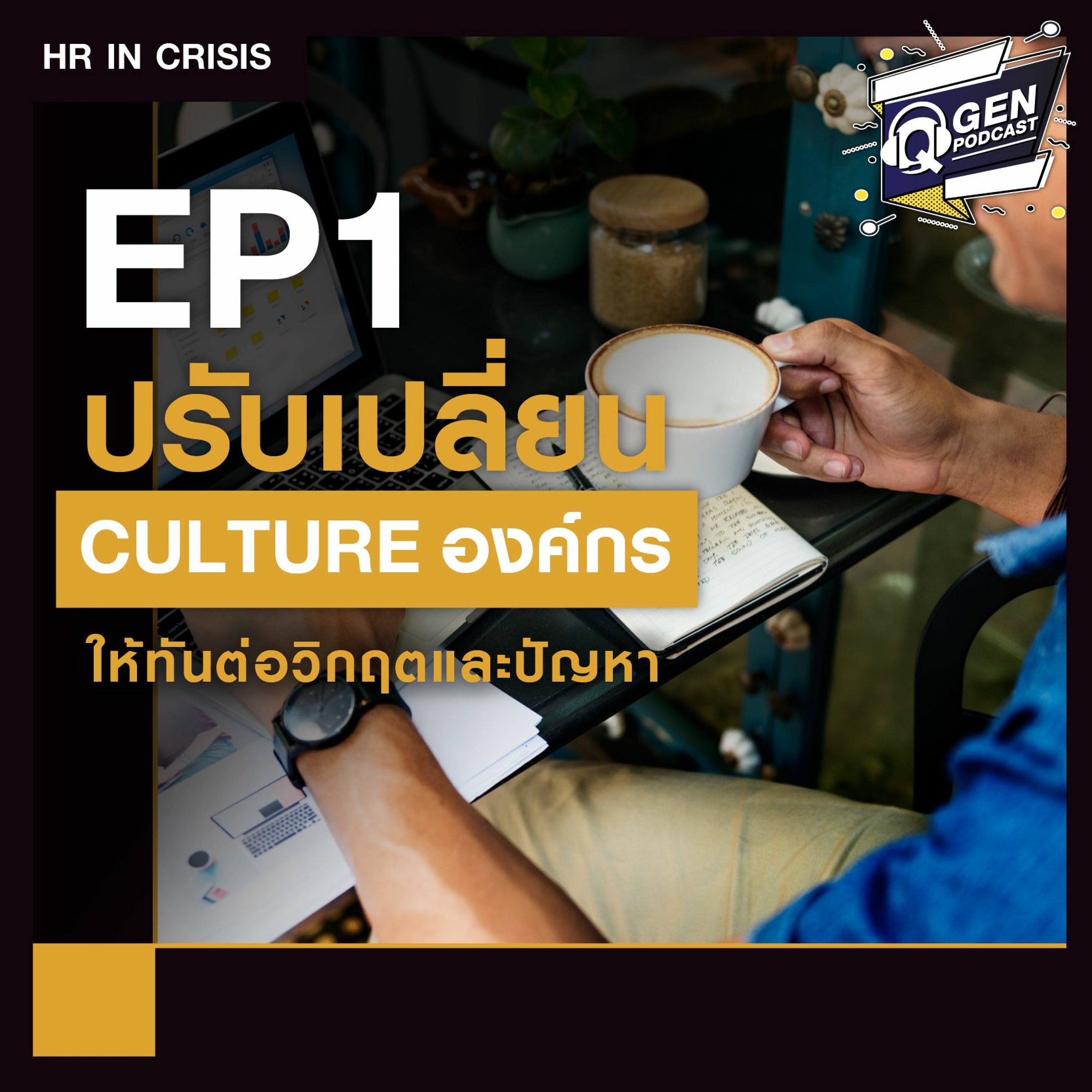 QGEN Podcast