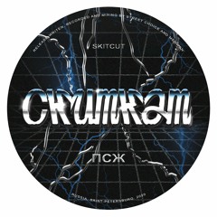 [SKITIERE] СКИТКАТ - ПСЖ
