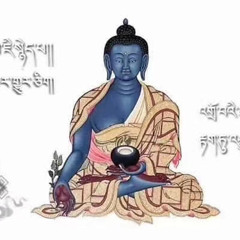 སངས་རྒྱས་སྨན་བླ