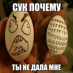 яйца