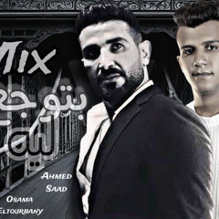 عليكي اهون عصام صاصا واحمد سعد ريمكس توزيع اسامه الترباني 2025