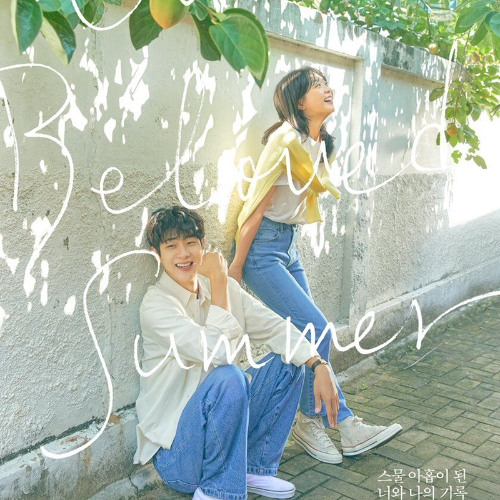 Nhắm Mắt Thấy Mùa Hè