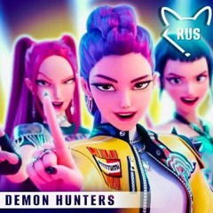 How Its Done [Кейпоп-охотницы на демонов] русский кавер от Tanri, higanbanban, Melody Note.mp3