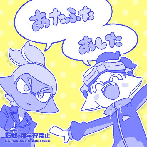 【コロイカ人力】あたふたあした(Atafuta Ashita)【ライダー+ゴーグルくん】+ UST