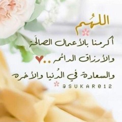 سورة الكهف بصوت الشيخ سعود الشريم حفظه الله