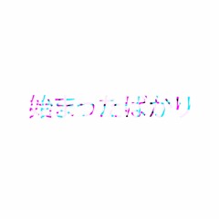 Erase Me (Prod. Carti)