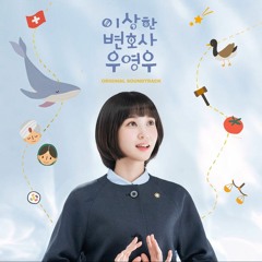 Woo Young-woo, the Same Backwards and Forwards (똑바로 해도 거꾸로 해도 우영우) - Extraordinary Attorney Woo OST