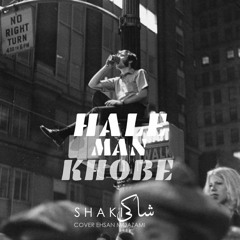 Shaki-Hale man khobe.mp3