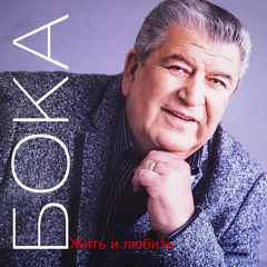 Обида