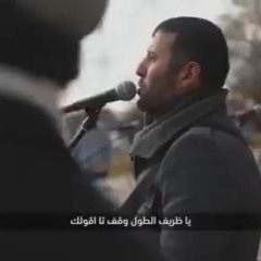 حمزة نمرة - يا ظريف الطول - بدون موسيقى