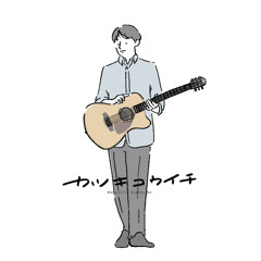 君のせい