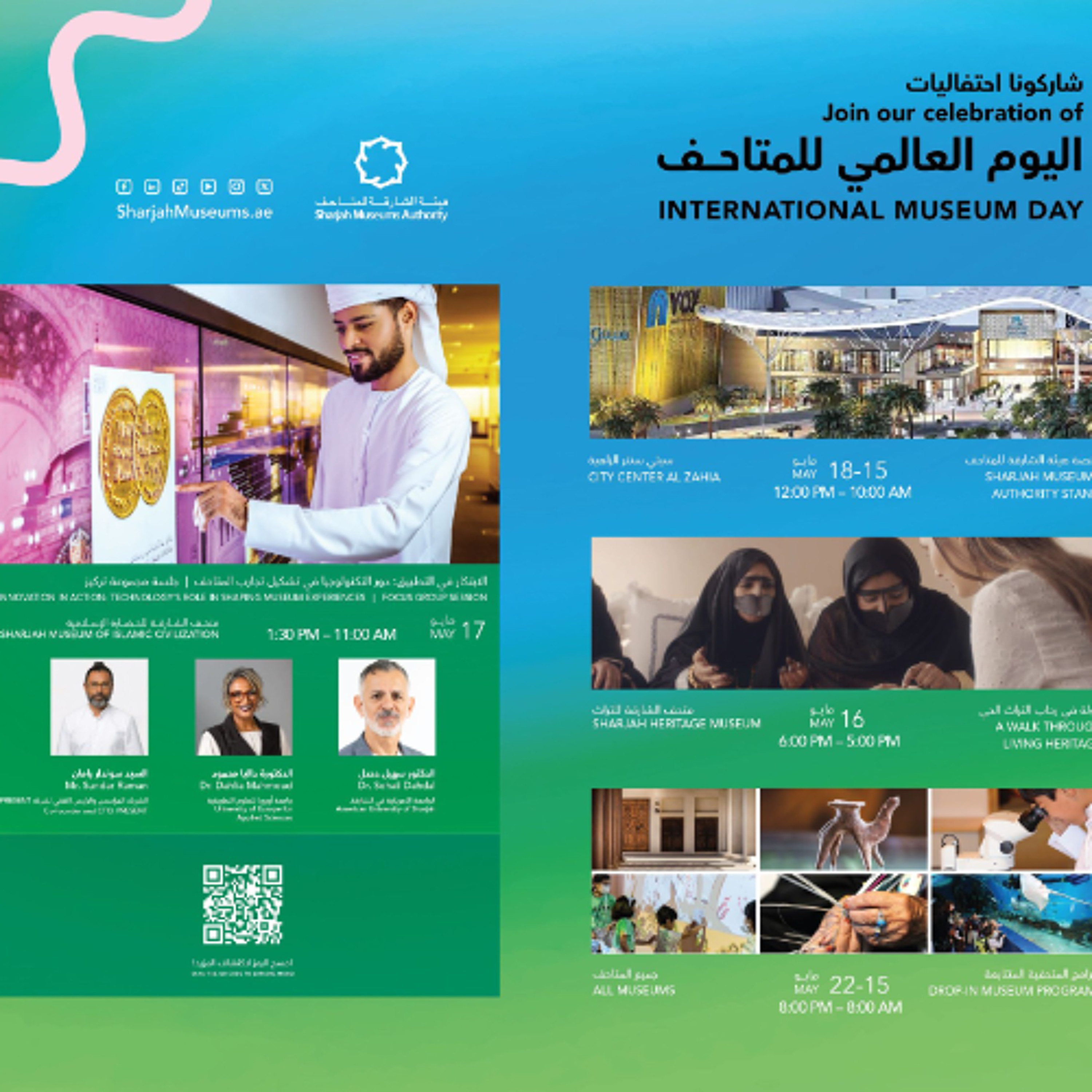 International Museum Day: Role of technology to enhance a  museum experience (15.5.25) episode artwork