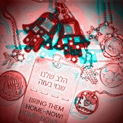 Shalom Rav: The Next Generation