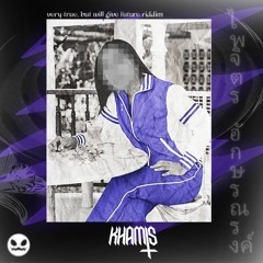 Thai Folk Music Future Riddim (FREE DL)