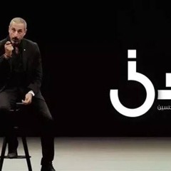 سين ٣ _ متعب الشعلان