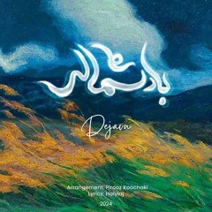 Baad Shomali - Dejavu -