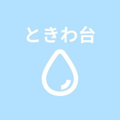 ときわ台 (TOKIWADAI)