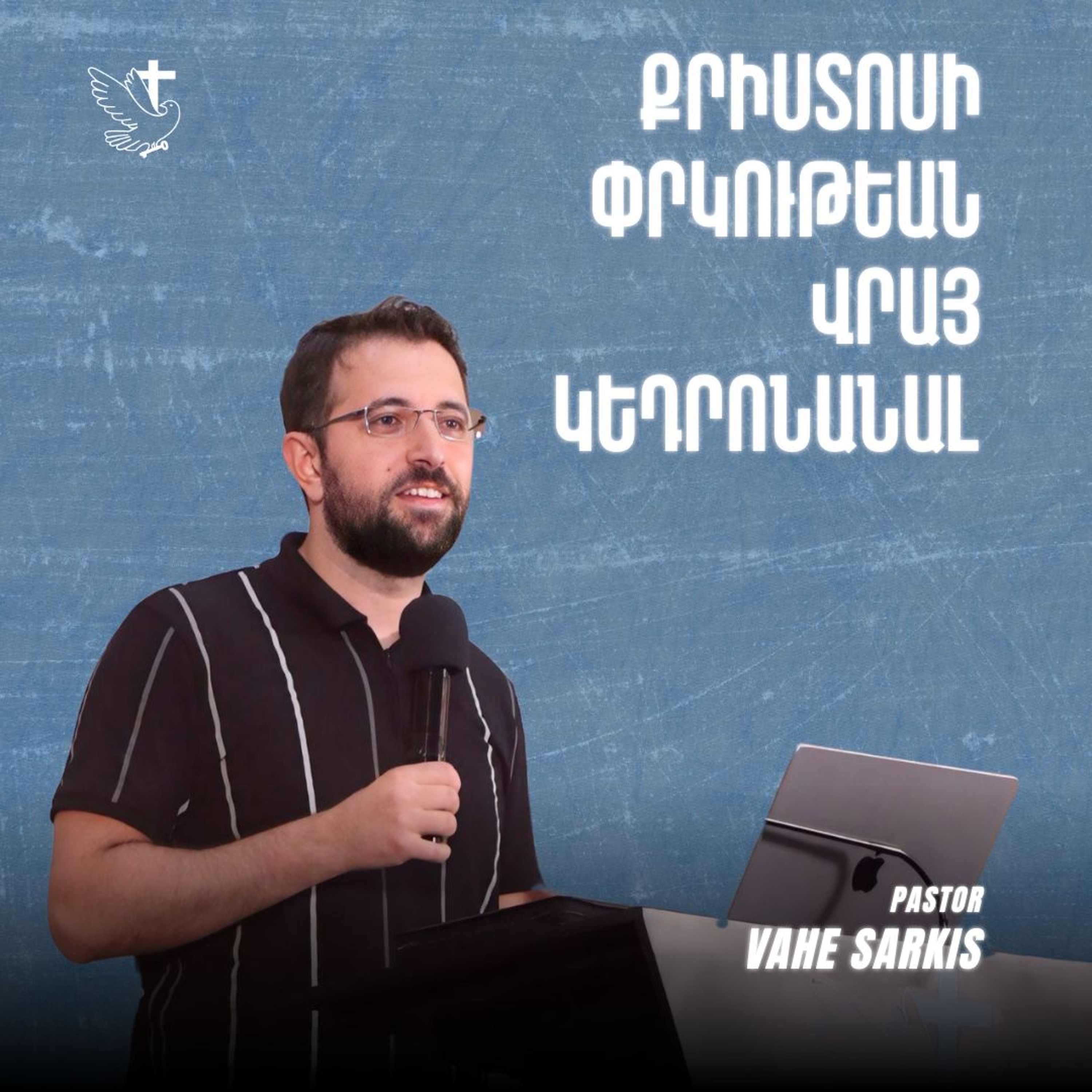 Քրիստոսի Փրկութեան Վրայ Կեդրոնանալ episode artwork