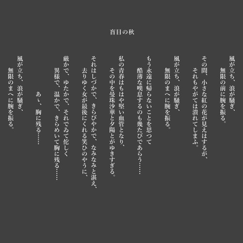 割引発見 by 盲目の秋 Stream emptist SoundCloud on free for online Listen | その他