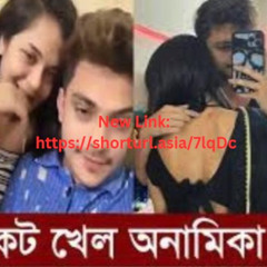 [Video prince mamun anamika viral link] prince mamun viral video anamika oyshe viral video link