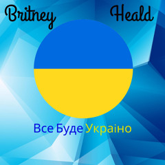Все Буде Украiно