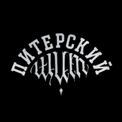 Питербургский Опт -ICEGERGERT (snippet)