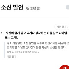 보기 드문 요시의 소신발언