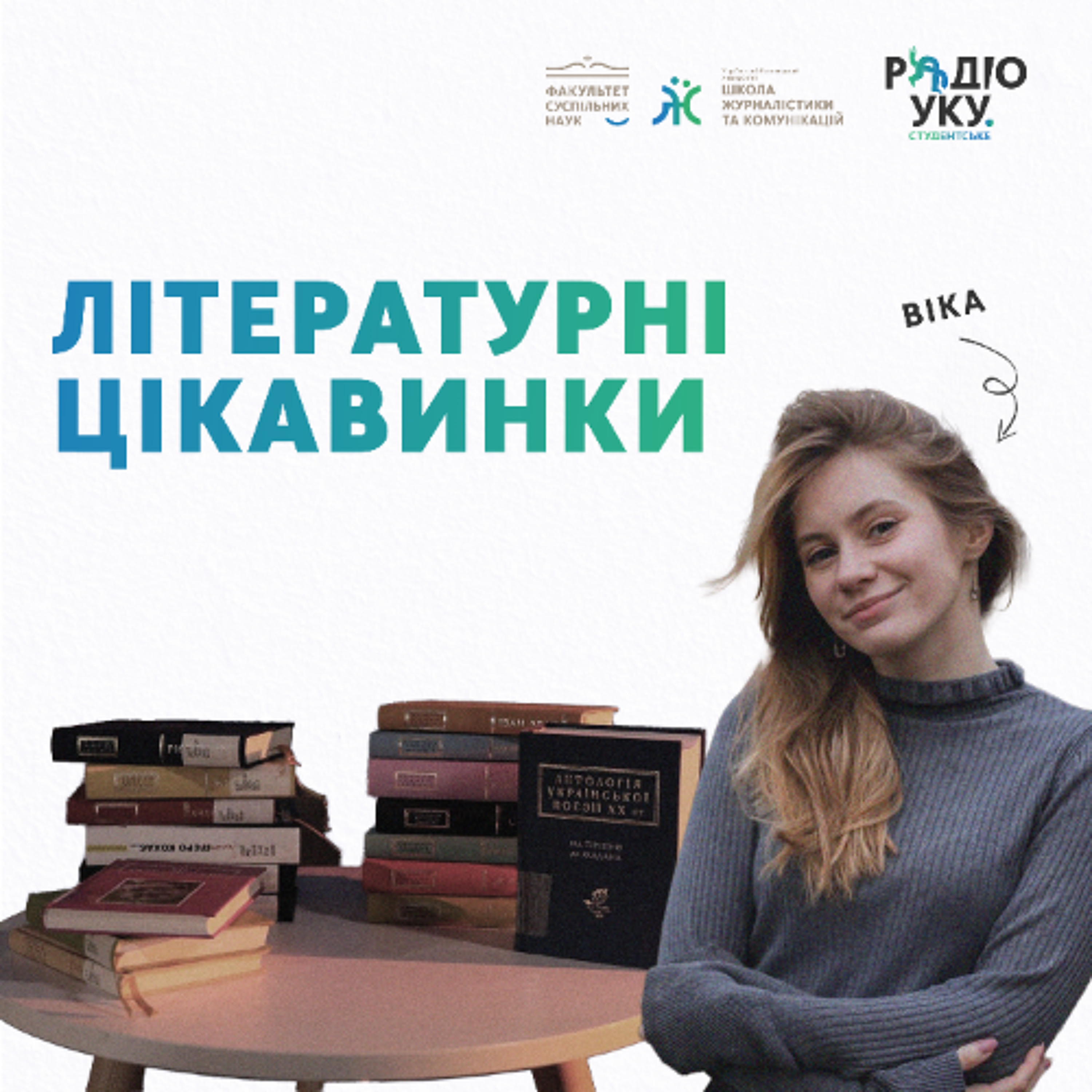 Літературні цікавинки [Випуск 4]: Михайль Семенко episode artwork