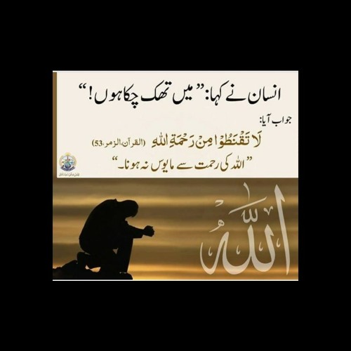 New Hamd Ya Mere Allah - Meri Qismat Jagane Ko Khuda Ka Naam Kafi Hai - Full HD .m4a