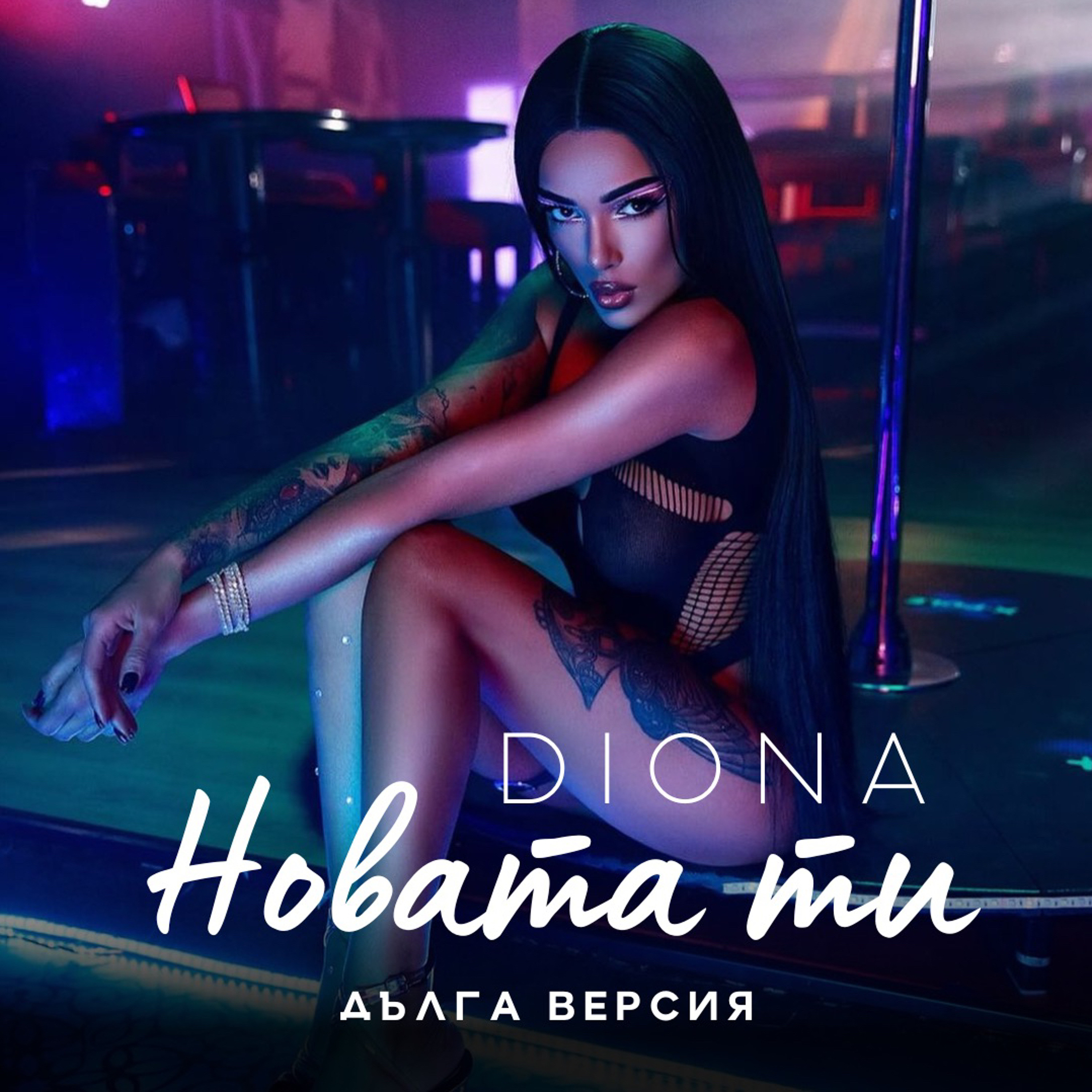 Diona - Novata Ti - Full episode artwork