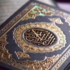 سورة الإسراء من صلاة التراويح الشيخ محمد البراك