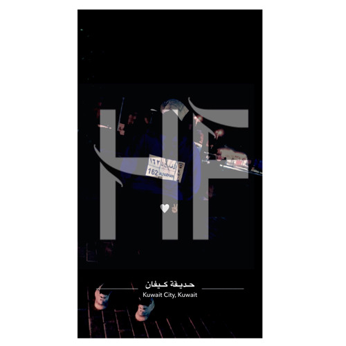 يمه الولد dj HF