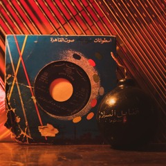 Mixes سلطه