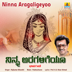 Ninna Aragaligeyoo