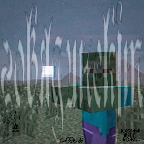 Я снов@ потерялся (prod. currrse)