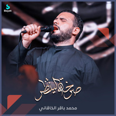 صرخة الينتظر