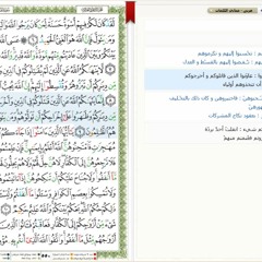 Quran Surat Al Mumtahina - 60 - القرآن الكريم بصوت خليفة الطنيجي - سورة الممتحنة